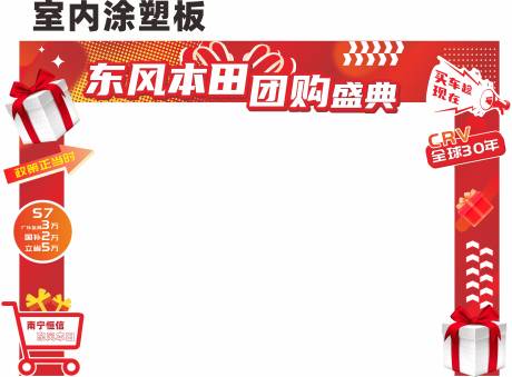 源文件下載【享設計】搜索編號：18460033836625229【汽車活動門頭】