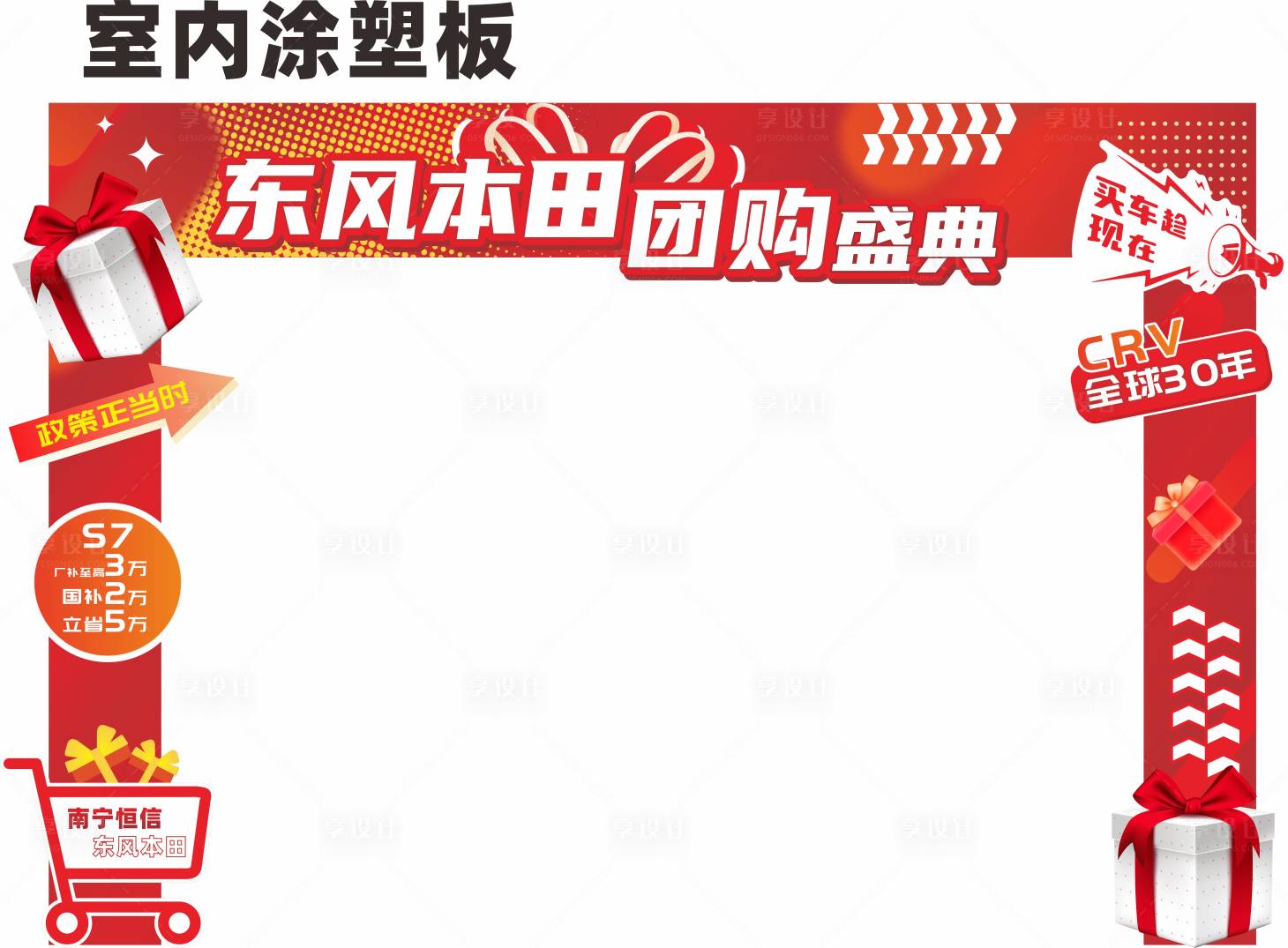 源文件下载【享设计】搜索编号：18460033836625229【汽车活动门头】