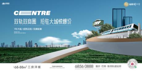 源文件下载【享设计】搜索编号：16280033847377167【地产全城加推主画面海报展板】