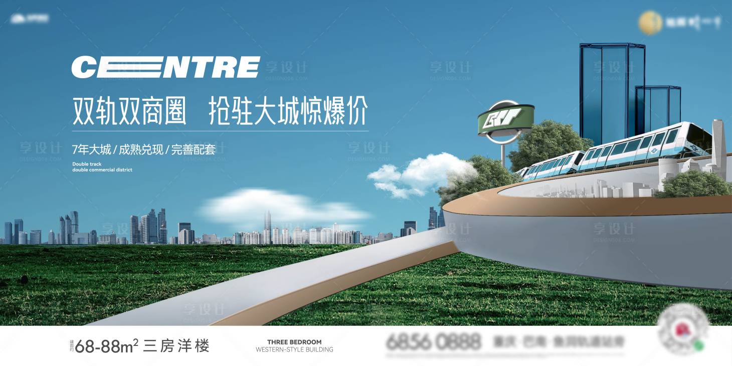 源文件下载【享设计】搜索编号：16280033847377167【地产全城加推主画面海报展板】