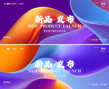 源文件下载【享设计】搜索编号：86970034186188859【发布会  】