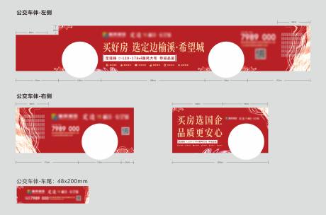 源文件下载【享设计】搜索编号：28600033949931629【公交车贴广告设计】