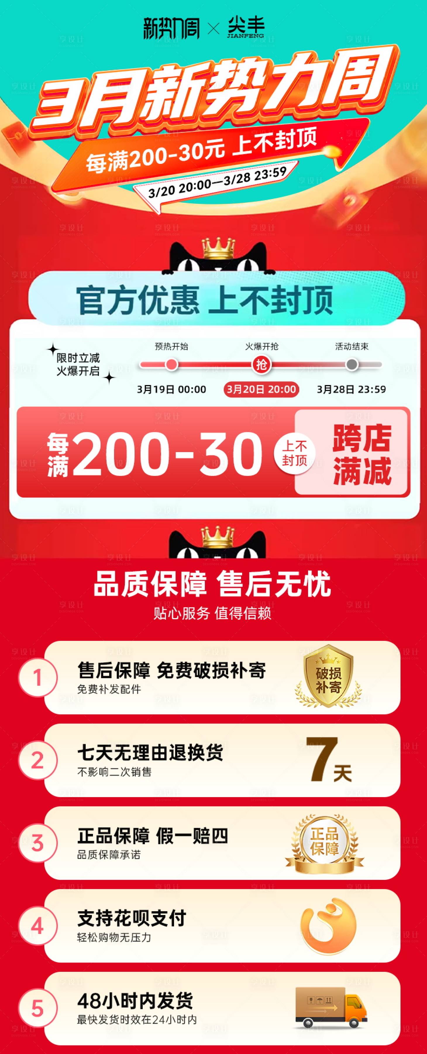 源文件下载【享设计】搜索编号：69340034210077911【电商活动海报】