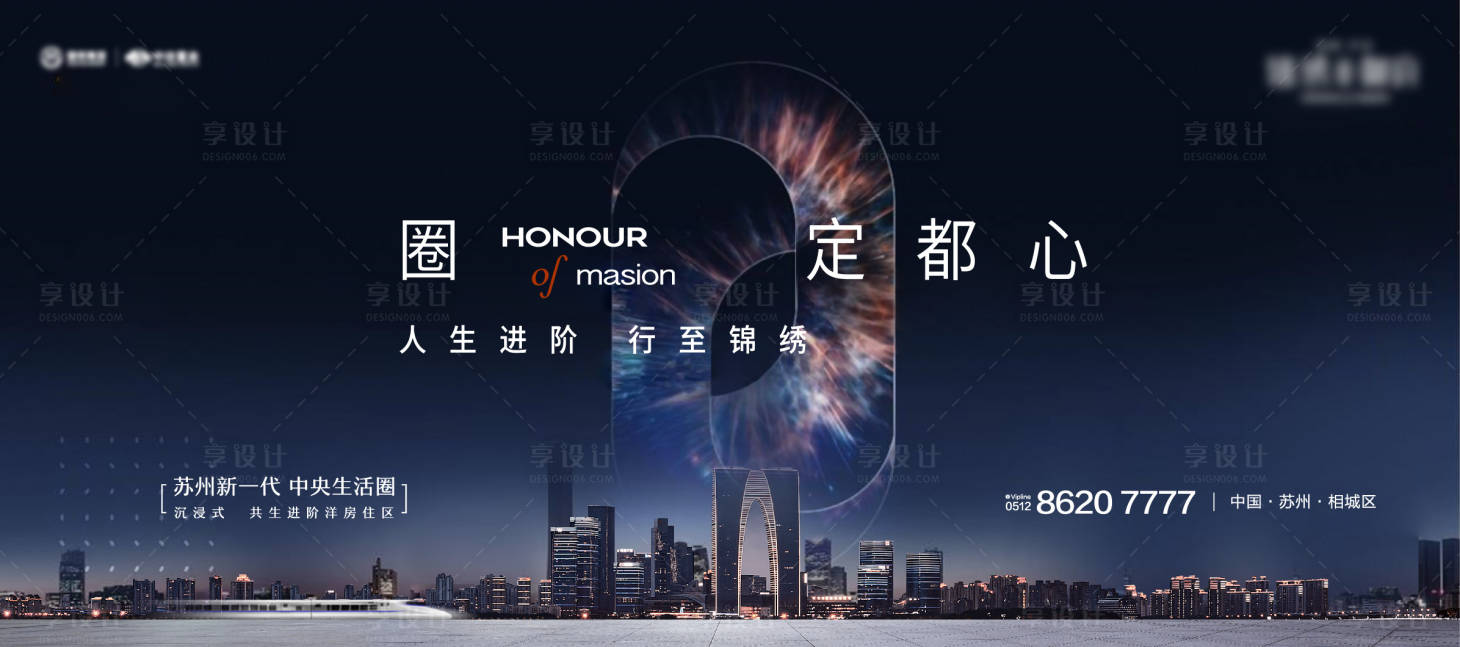 源文件下载【享设计】搜索编号：19470033832566968【地产项目价值点海报展板】