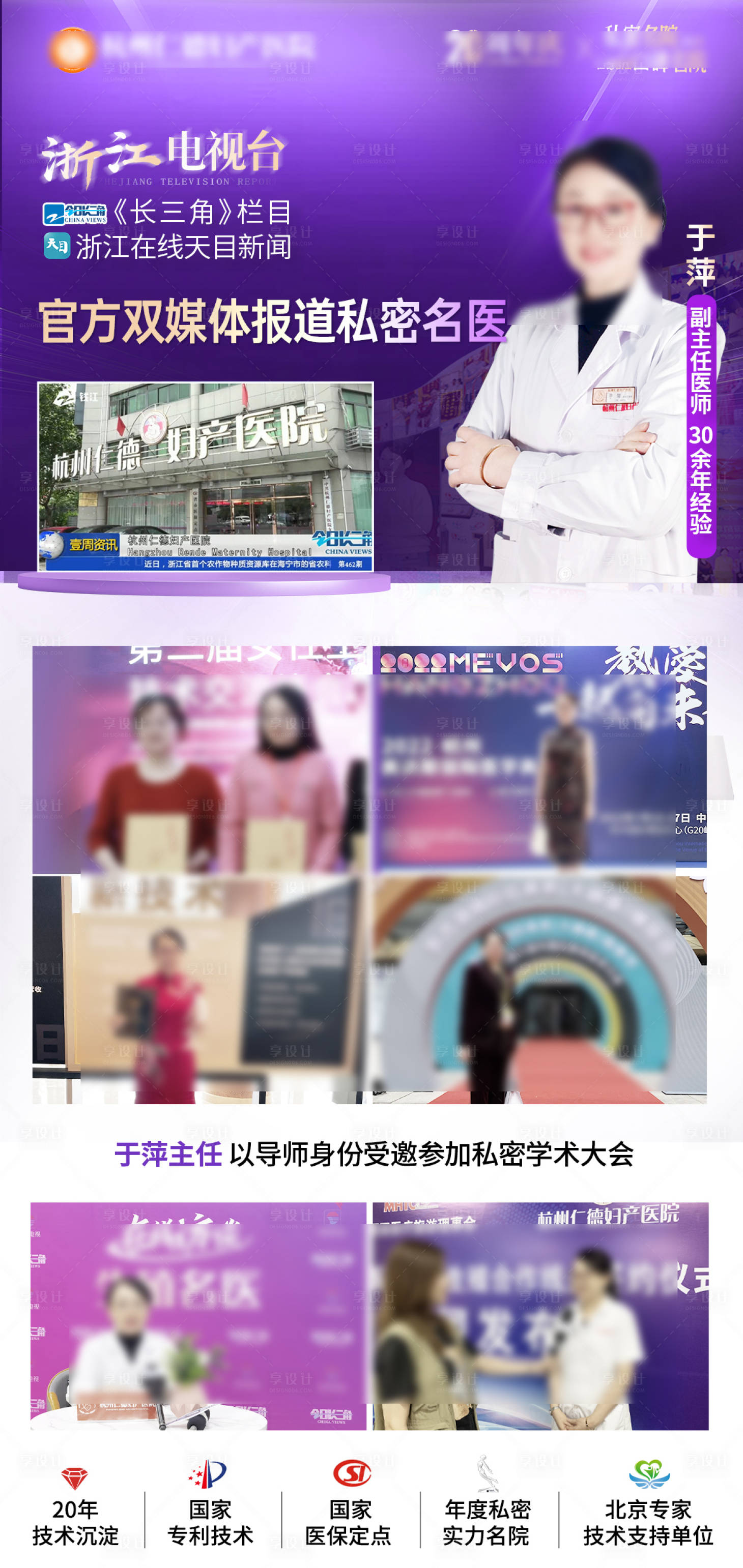 源文件下载【享设计】搜索编号：91460034150639580【专家海报 】