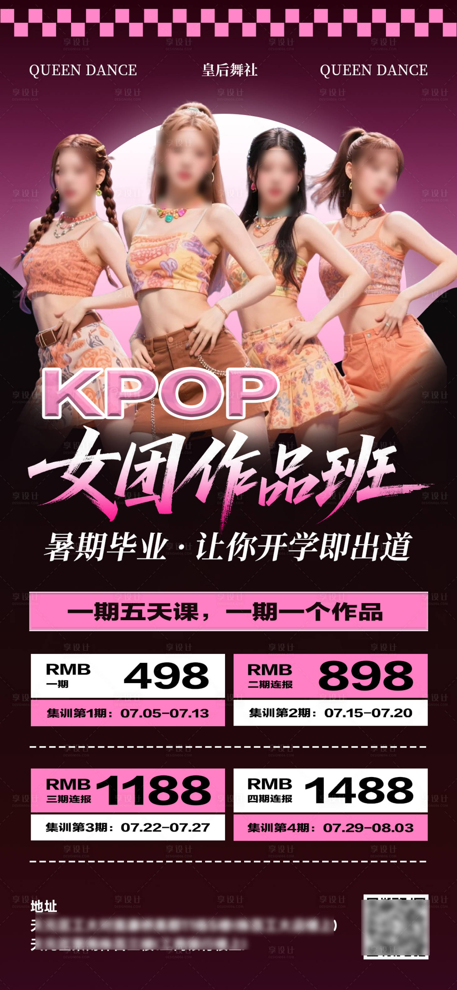 源文件下载【享设计】搜索编号：16850033900487214【舞蹈海报】