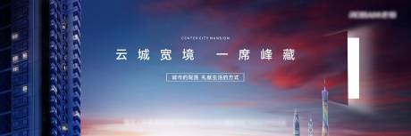 源文件下载【享设计】搜索编号：81620034181706808【蓝色城市高端地产背景板】