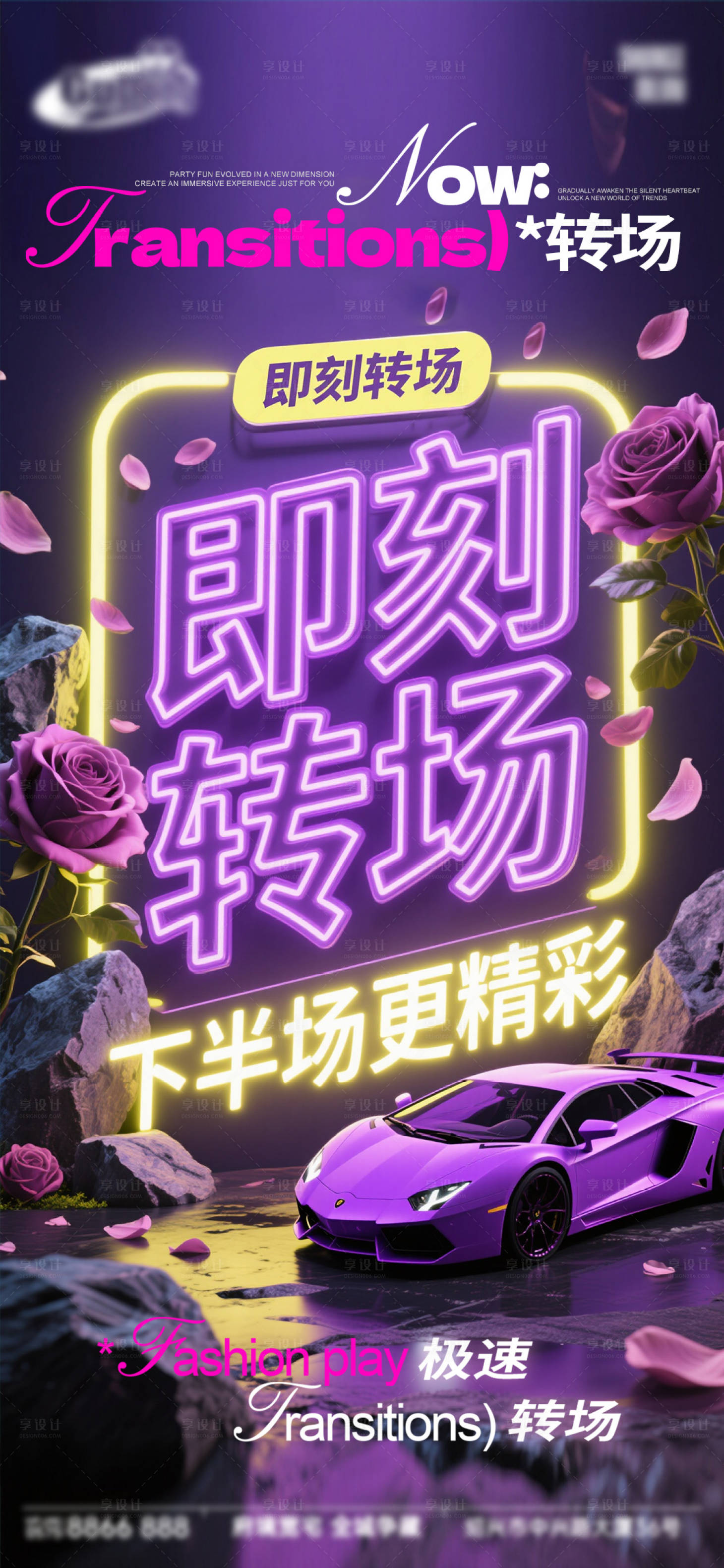 源文件下载【享设计】搜索编号：43120033761167352【酒吧日常活动宣传创意海报】