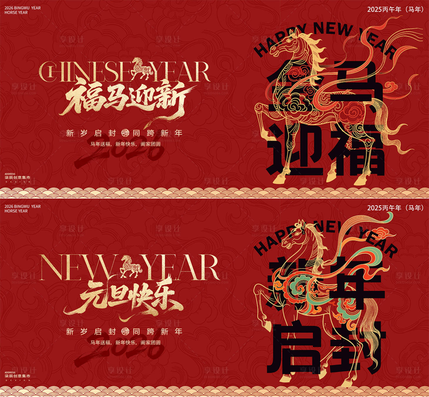 源文件下载【享设计】搜索编号：50650034049801355【马年元旦春节线描国潮插画背景板】