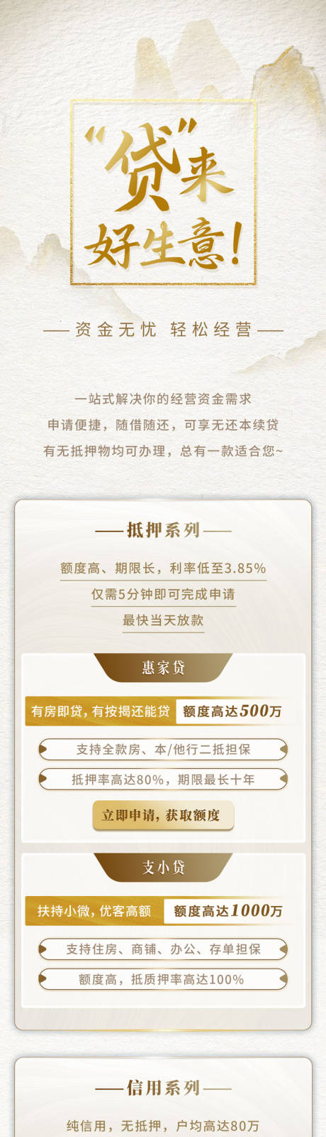 源文件下载【享设计】搜索编号：64260034122031372【银行运营长图】