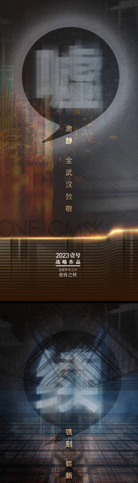 源文件下载【享设计】搜索编号：65120033949656297【地产悬念海报】