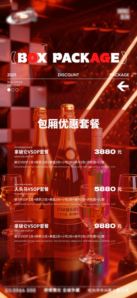 源文件下载【享设计】搜索编号：41900034088766419【酒吧日常宣传创意海报】
