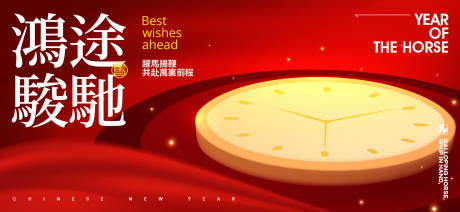 源文件下载【享设计】搜索编号：85600034122621066【2026新年主视觉活动背景板】