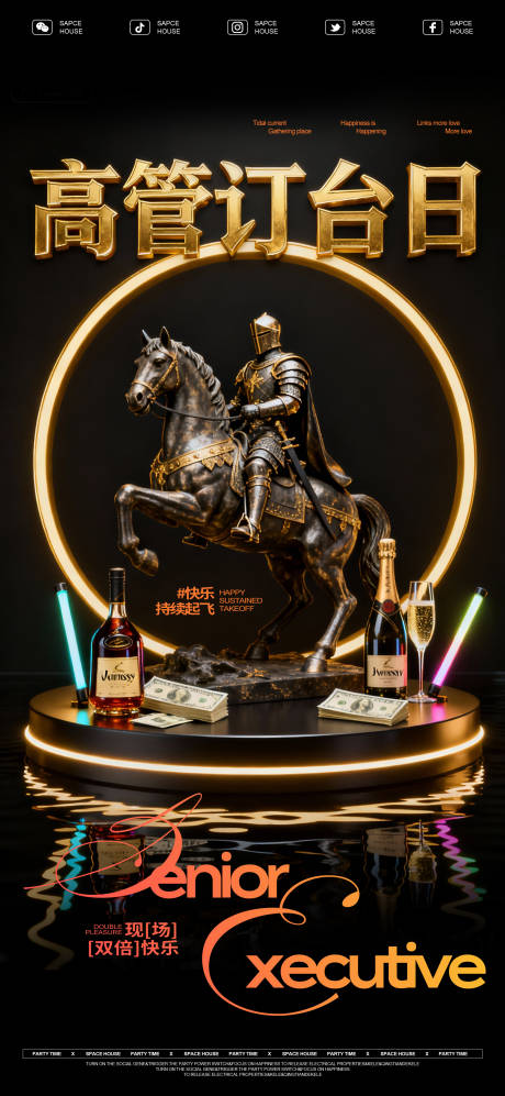 源文件下载【享设计】搜索编号：41900034143193674【高管订台日酒吧夜店海报】