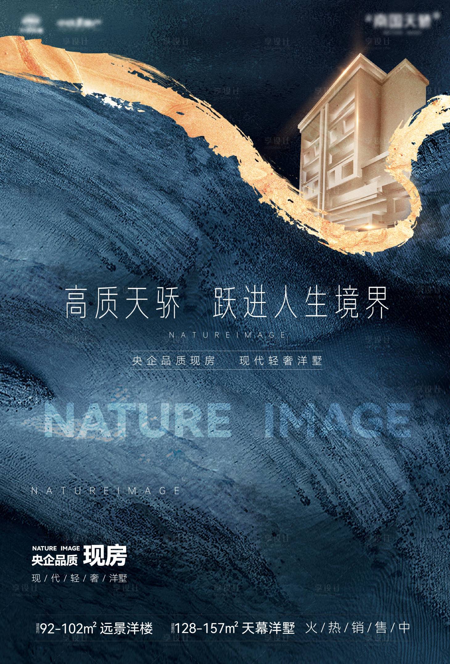 源文件下载【享设计】搜索编号：50970034029977365【洋房主画面】