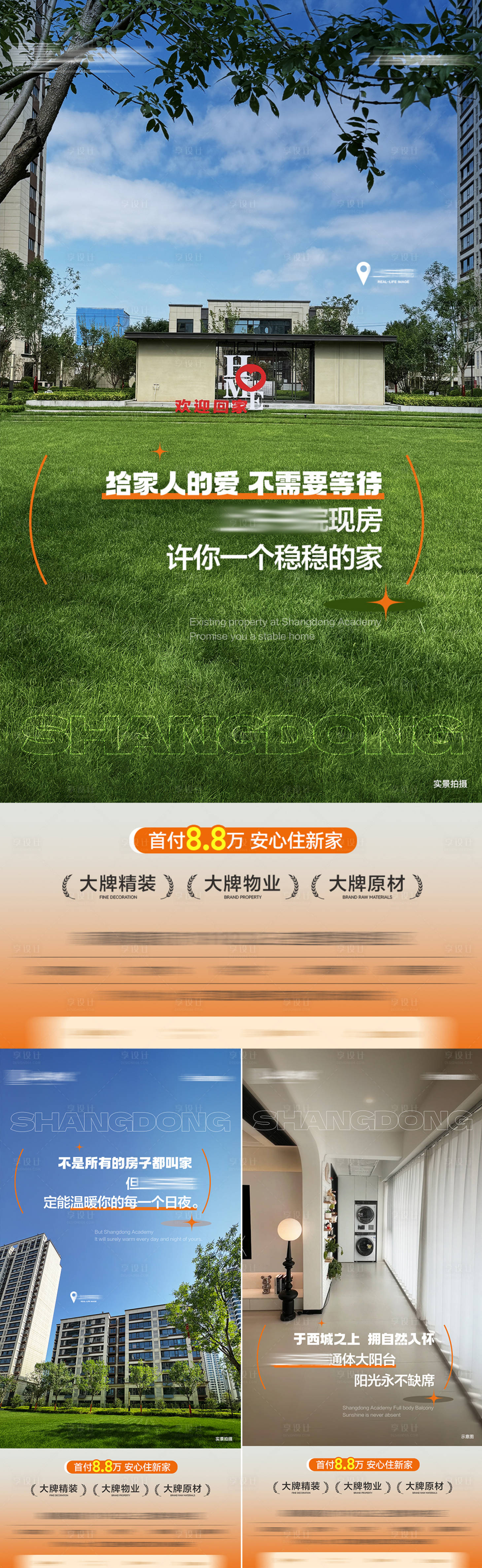 源文件下载【享设计】搜索编号：52720034128905025【实景】