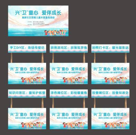 源文件下载【享设计】搜索编号：75980033975436230【儿童活动背景】