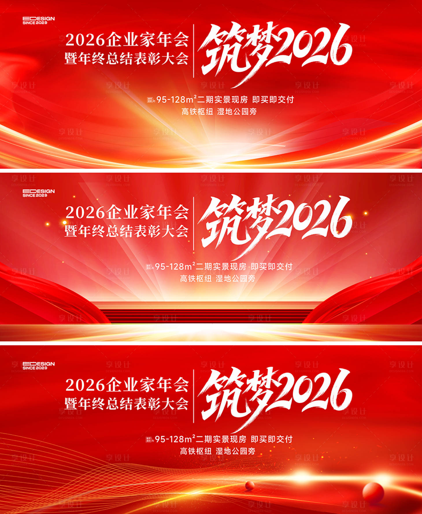 源文件下载【享设计】搜索编号：71570033862216472【会议】