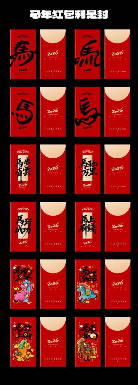 源文件下载【享设计】搜索编号：79360033970048155【新年红包利是封】