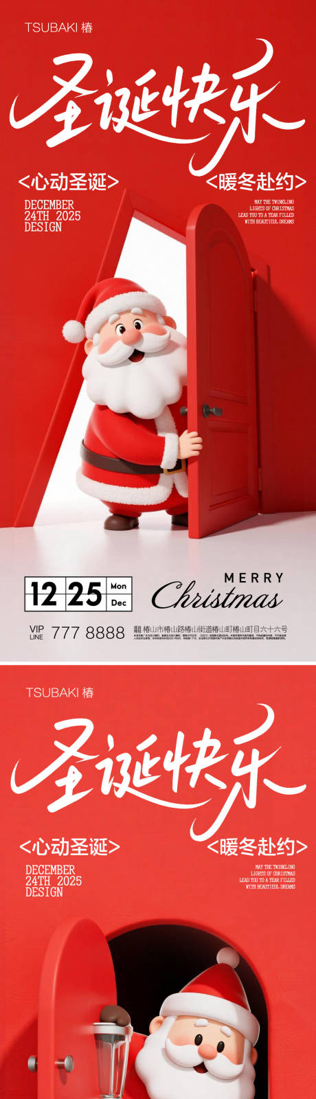 源文件下载【享设计】搜索编号：49400034062026136【圣诞节系列海报平安夜圣诞快乐】