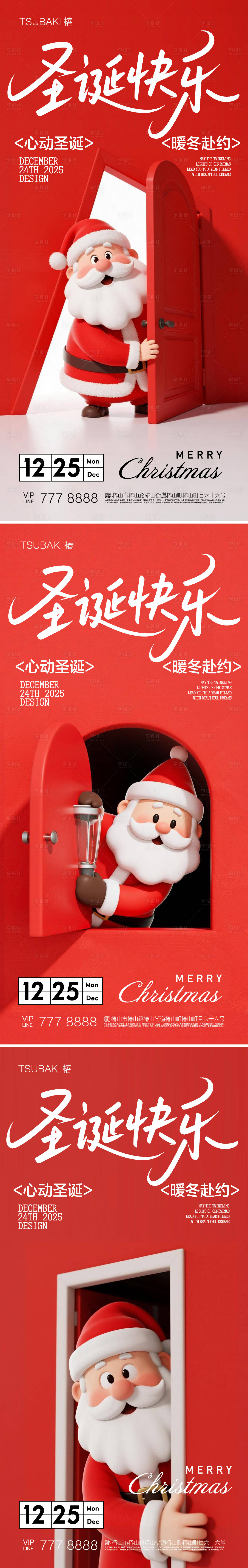 源文件下载【享设计】搜索编号：49400034062026136【圣诞节系列海报平安夜圣诞快乐】