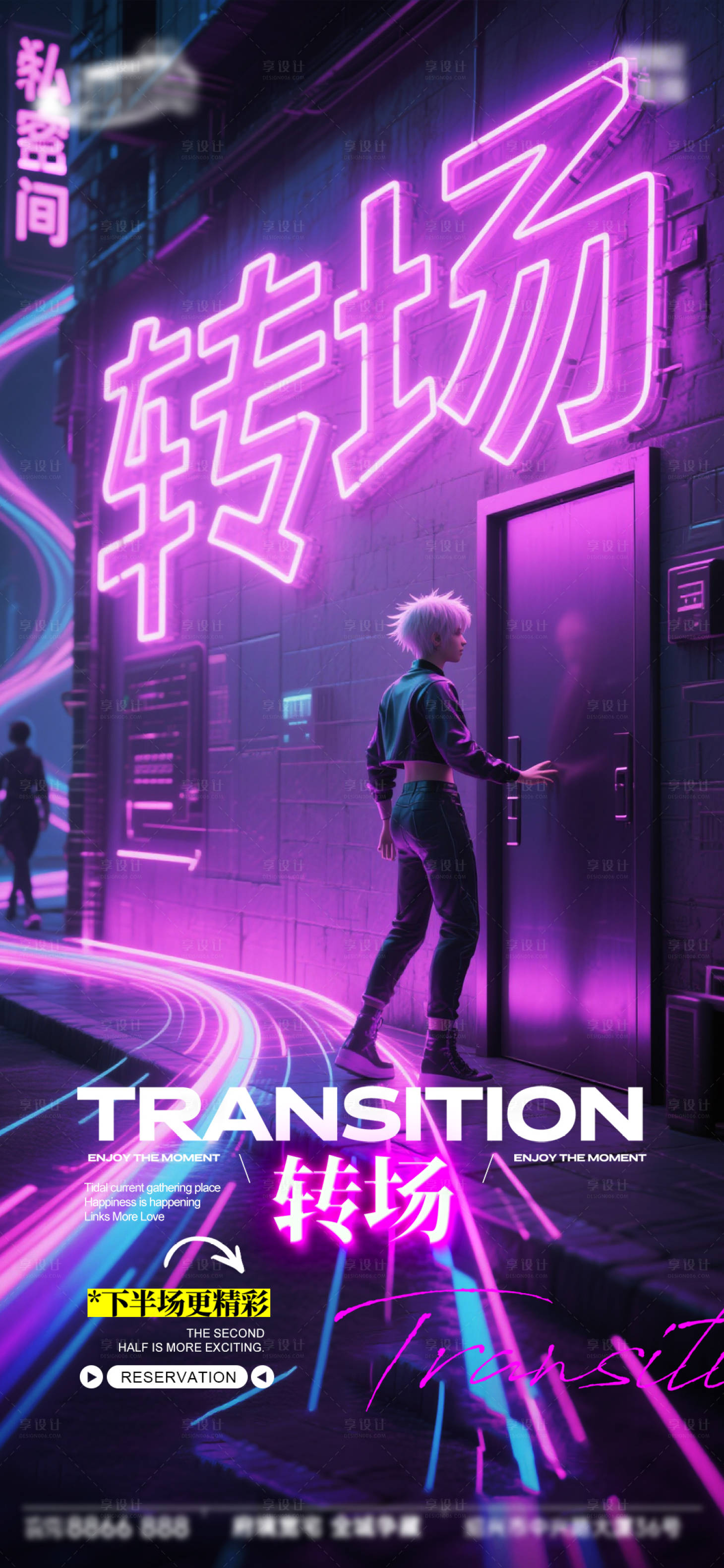 源文件下载【享设计】搜索编号：20990034088506972【酒吧日常宣传创意海报】