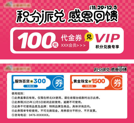 源文件下载【享设计】搜索编号：13980034261404717【积分兑换代金券】