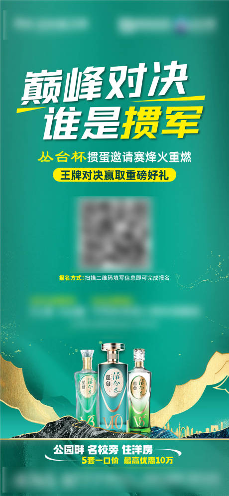 源文件下载【享设计】搜索编号：70900033978981224【掼蛋宣传海报】