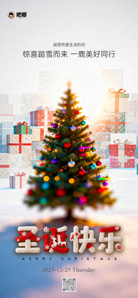 源文件下载【享设计】搜索编号：38210034077243036【圣诞节节日海报】