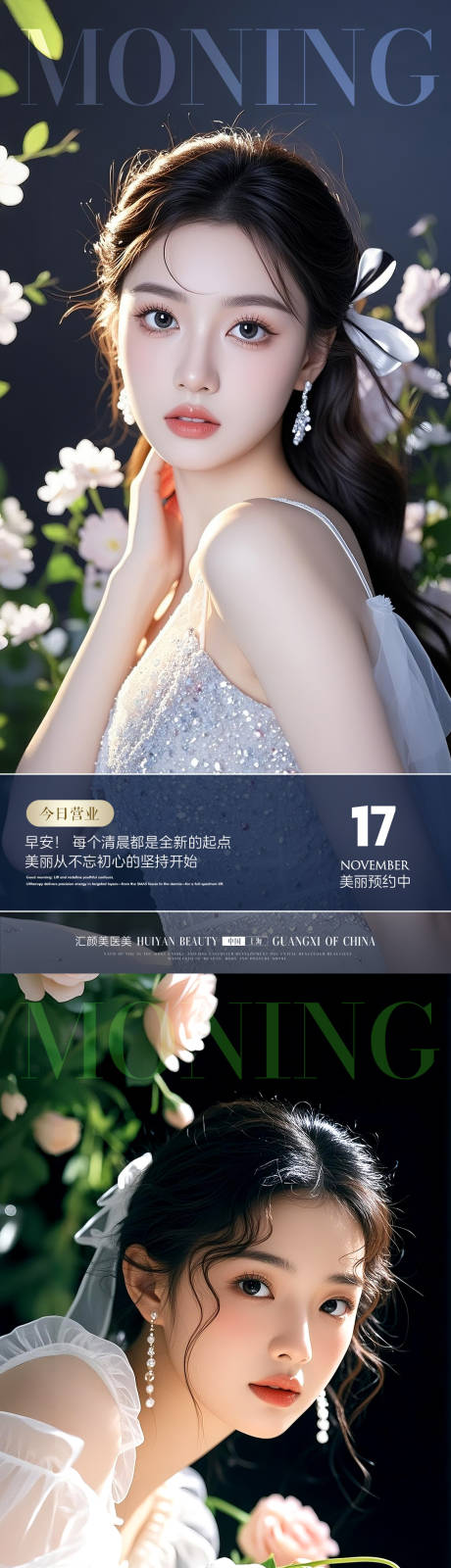 源文件下载【享设计】搜索编号：32580034065235137【早安励志海报】