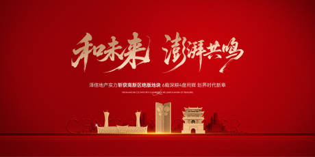 源文件下载【享设计】搜索编号：83720034103856313【地块形象】