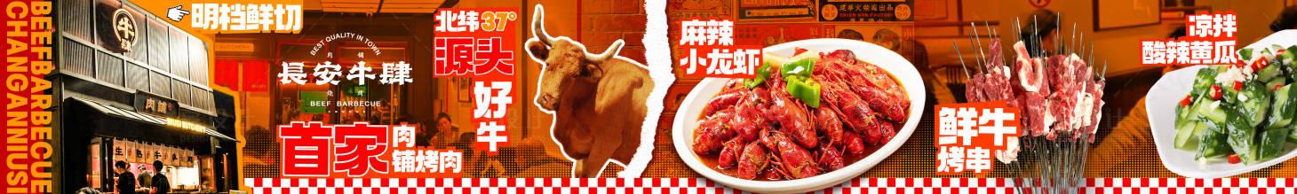 源文件下载【享设计】搜索编号：66480034254184425【餐饮美食长图海报】