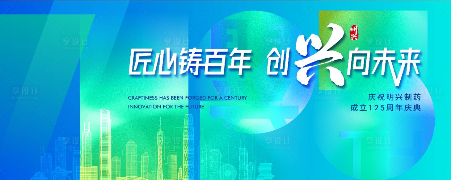 源文件下载【享设计】搜索编号：77000034020943415【匠心铸百年】