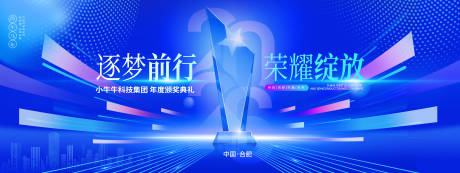 源文件下载【享设计】搜索编号：71090034109965988【2026马年科技企业年会背景板设计】