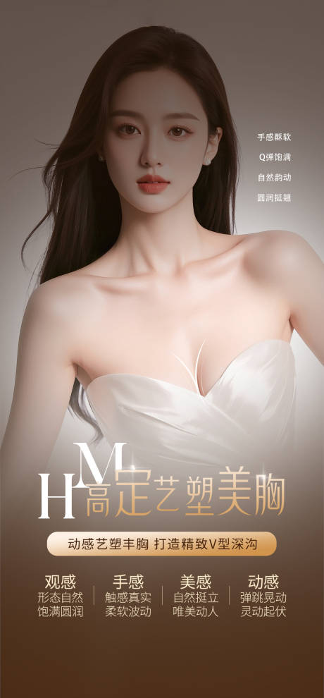 源文件下载【享设计】搜索编号：85930033963265797【美胸整形】