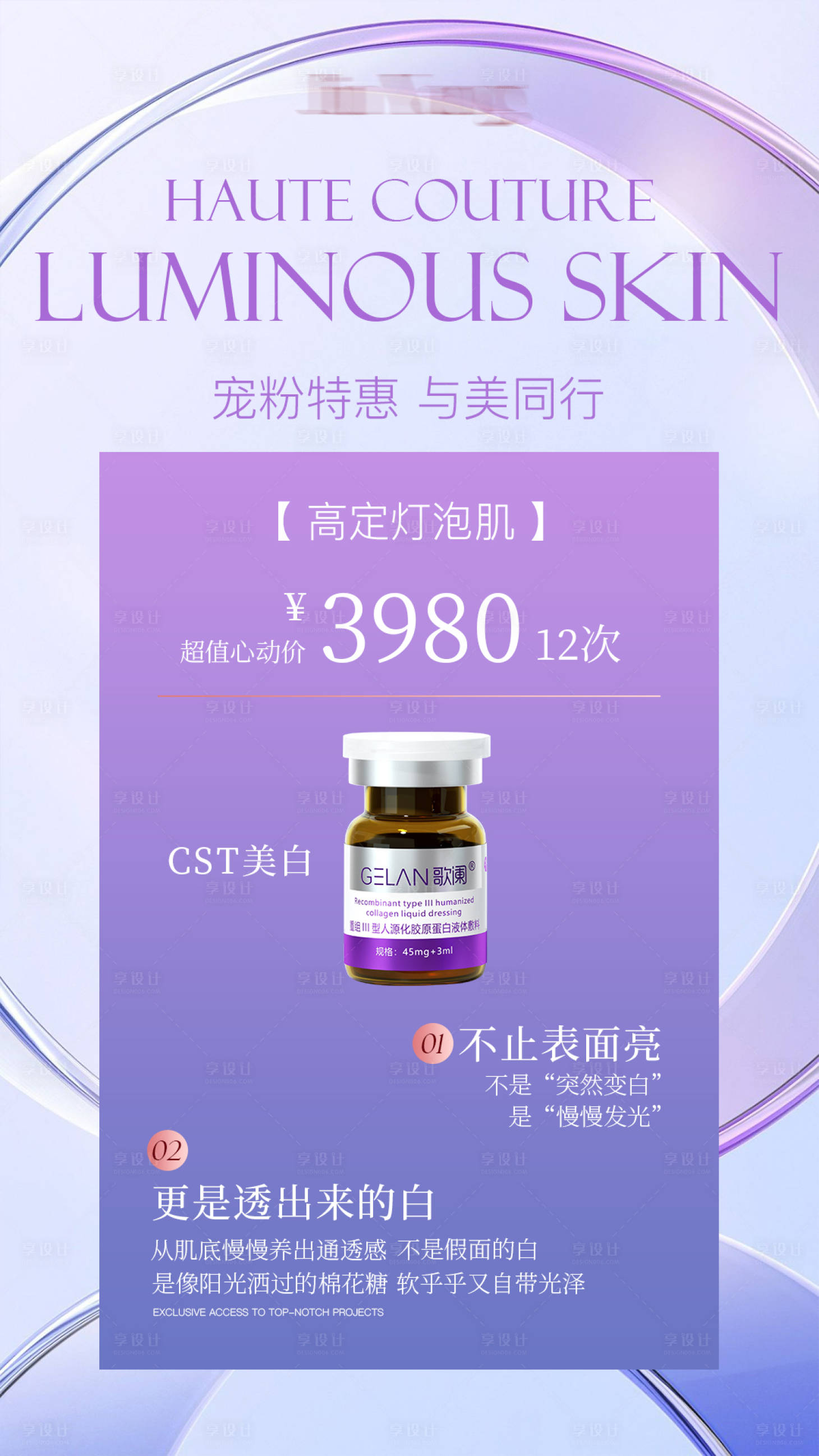 源文件下载【享设计】搜索编号：68740034097084251【水光活动海报】