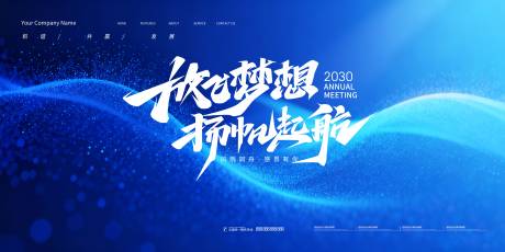 源文件下载【享设计】搜索编号：14780033951304852【感恩会议活动主画面】