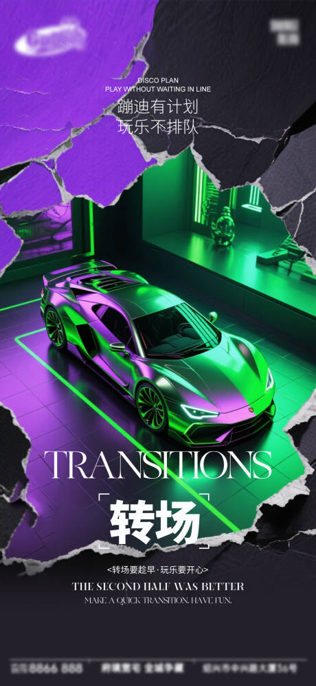 源文件下载【享设计】搜索编号：66520034088344081【酒吧日常宣传创意海报】