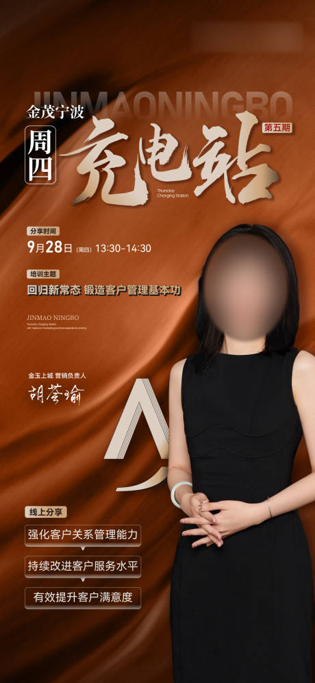 源文件下载【享设计】搜索编号：17070034016036910【培训海报贴片】