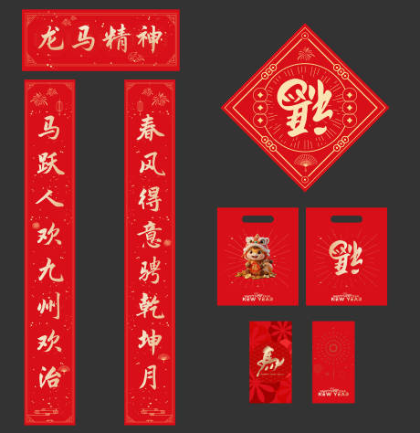 源文件下载【享设计】搜索编号：34150033863871636【新年对联福字】