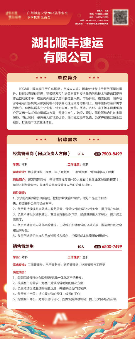 源文件下载【享设计】搜索编号：26390034157342822【展架海报】