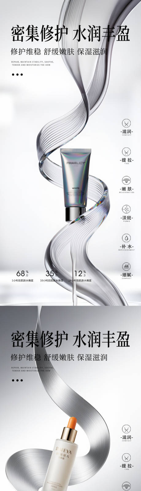 源文件下载【享设计】搜索编号：73500033877519860【灰色医美护肤品产品系列海报】