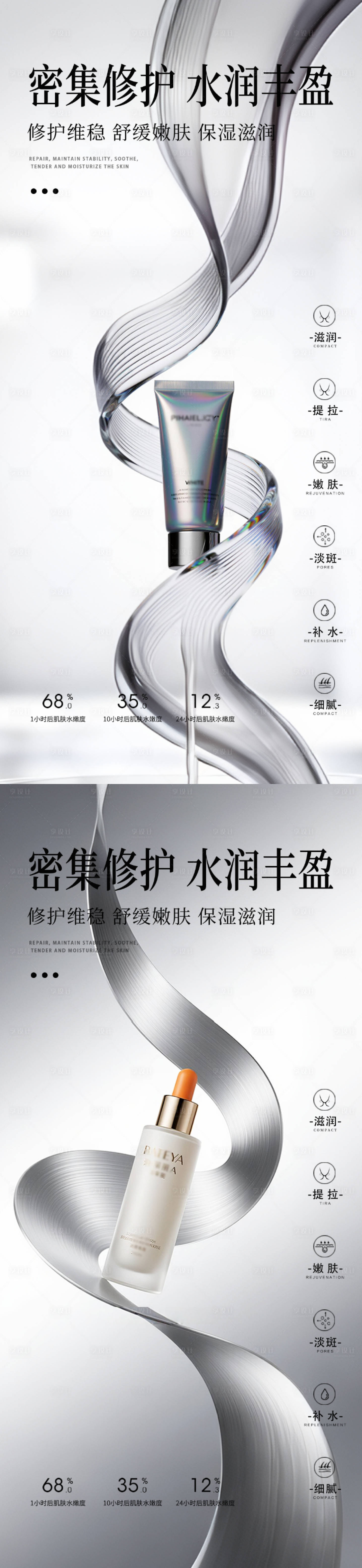 源文件下载【享设计】搜索编号：73500033877519860【灰色医美护肤品产品系列海报】