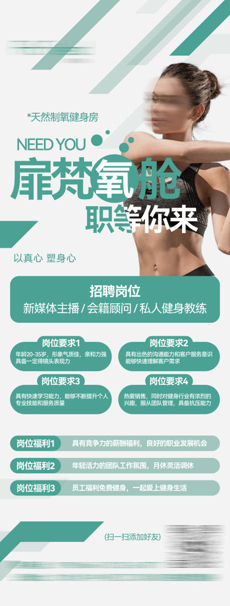 源文件下载【享设计】搜索编号：62050034013595943【健身房展架】