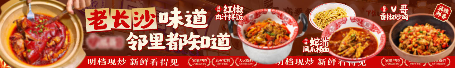 源文件下载【享设计】搜索编号：61680033830338951【湘菜五连图】