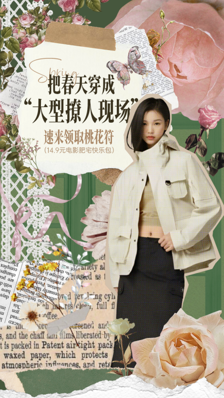 源文件下载【享设计】搜索编号：56270034061606269【春日】