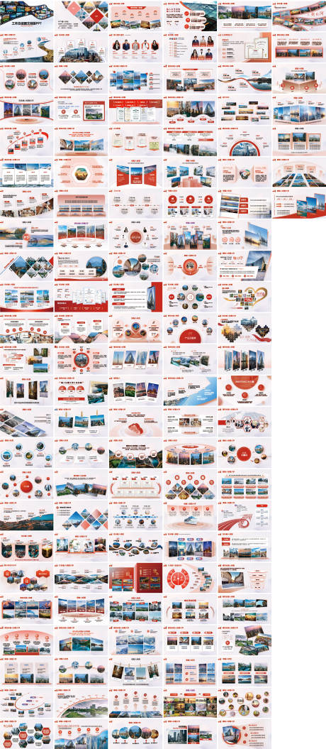 源文件下载【享设计】搜索编号：66370033903198071【工作总结汇报图文排版PPT模板】