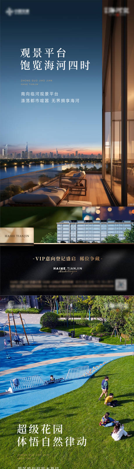 源文件下载【享设计】搜索编号：13890034083363070【地产系列海报】