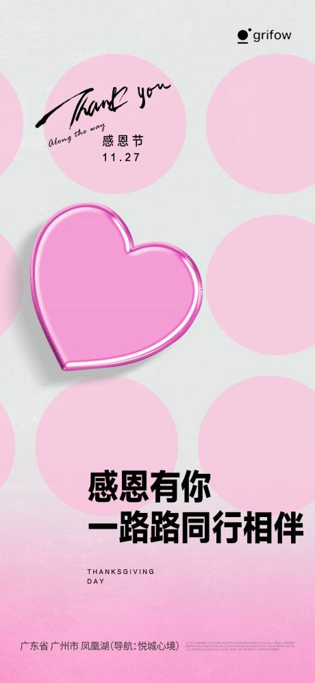 源文件下载【享设计】搜索编号：77060034124536339【感恩节海报】