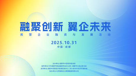 源文件下载【享设计】搜索编号：33890033940712605【发布会活动背景板】